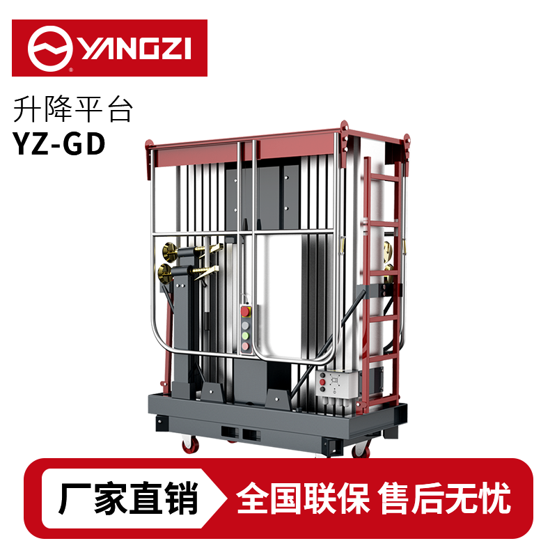 揚(yáng)子YZ-GS2直立式升降機(jī)高配雙柱鋁合金，買(mǎi)貴包退，7天無(wú)理由退換