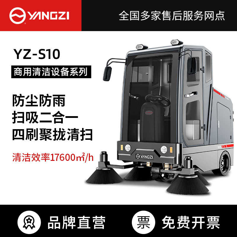 揚(yáng)子電動(dòng)掃地車刷盤的更換頻率與方法