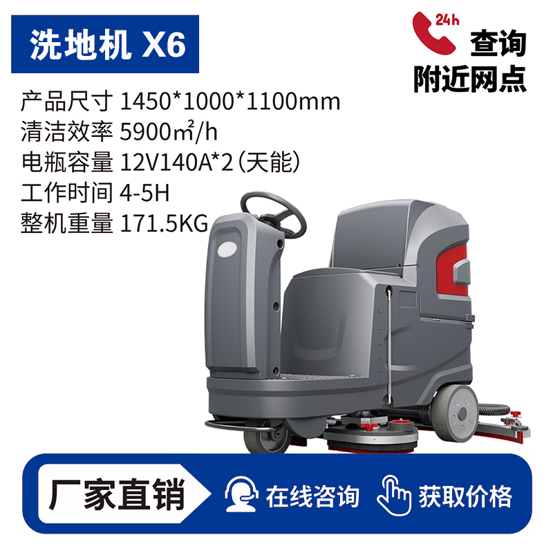 揚(yáng)子洗地機(jī)怎么樣？揚(yáng)子洗地機(jī)好用嗎？