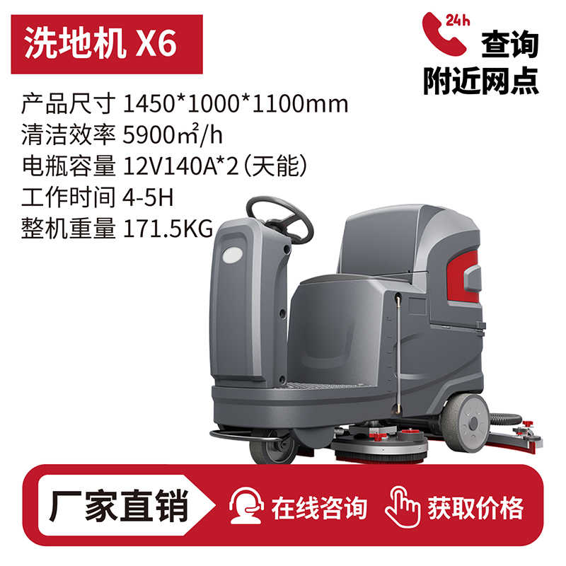 揚(yáng)子洗地機(jī)質(zhì)量怎么樣？揚(yáng)子洗地車口碑怎么樣？