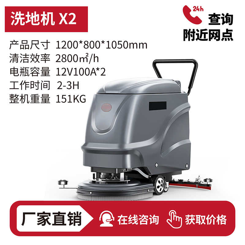 揚子YZ-X2洗地機，yz-x2拖地機價格表