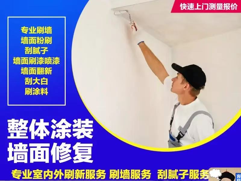 河鳳橋外墻油漆工,雙鋪刮大白,上石橋鎮(zhèn)真石漆施工隊